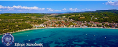 siviri-aeroview-07-logo_1200x478
