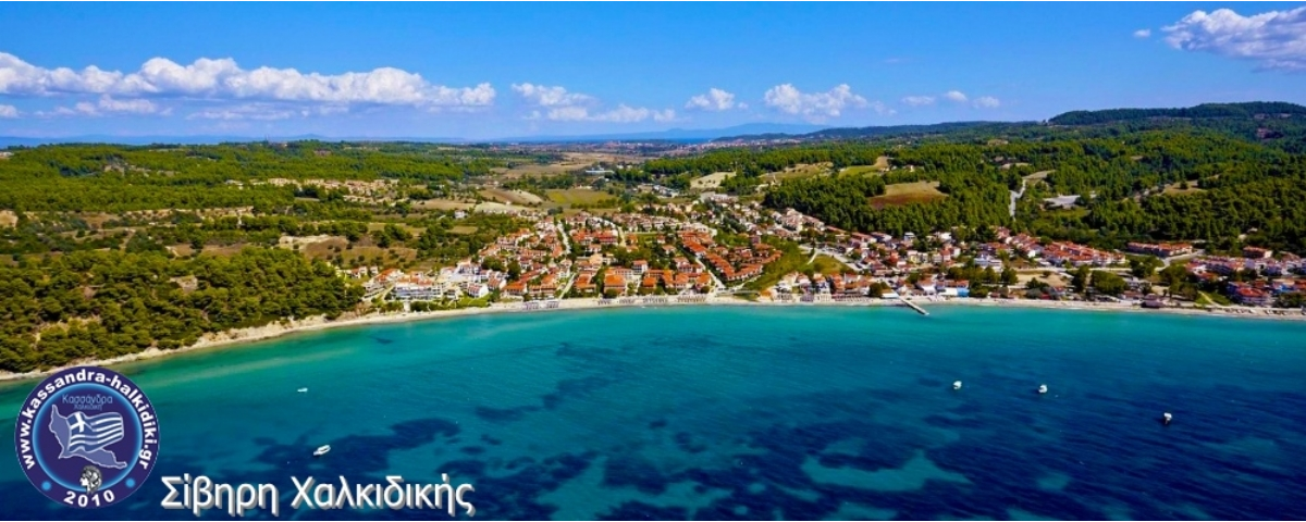 siviri-aeroview-07-logo_1200x478