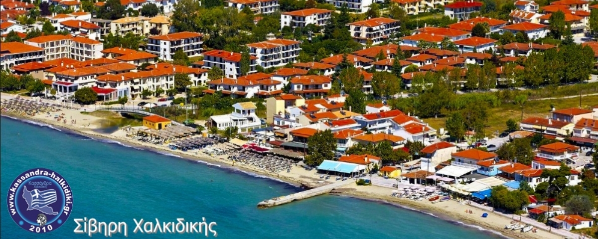 siviri-aeroview-24-logo_1200x480