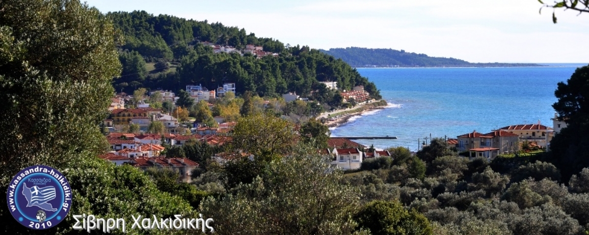 siviri-from-elani-nikon2012-19871-logo_1200x480